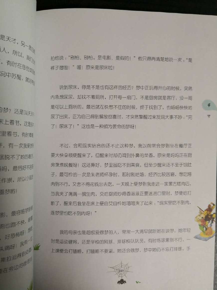 提高孩子小学作文水平的书,提高孩子初中作文看什么书