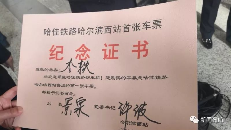 哈佳高铁哈西站,哈佳高铁有哈西站么