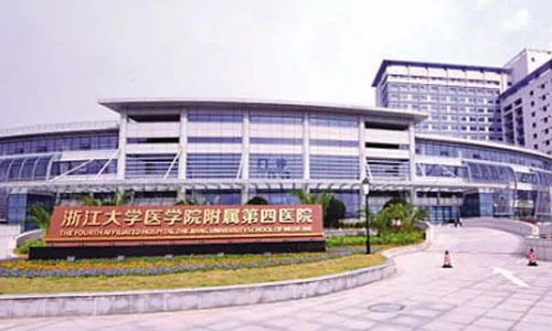 2018年国庆期间浙江各大医院门诊放假安排，收藏以备不时之需！