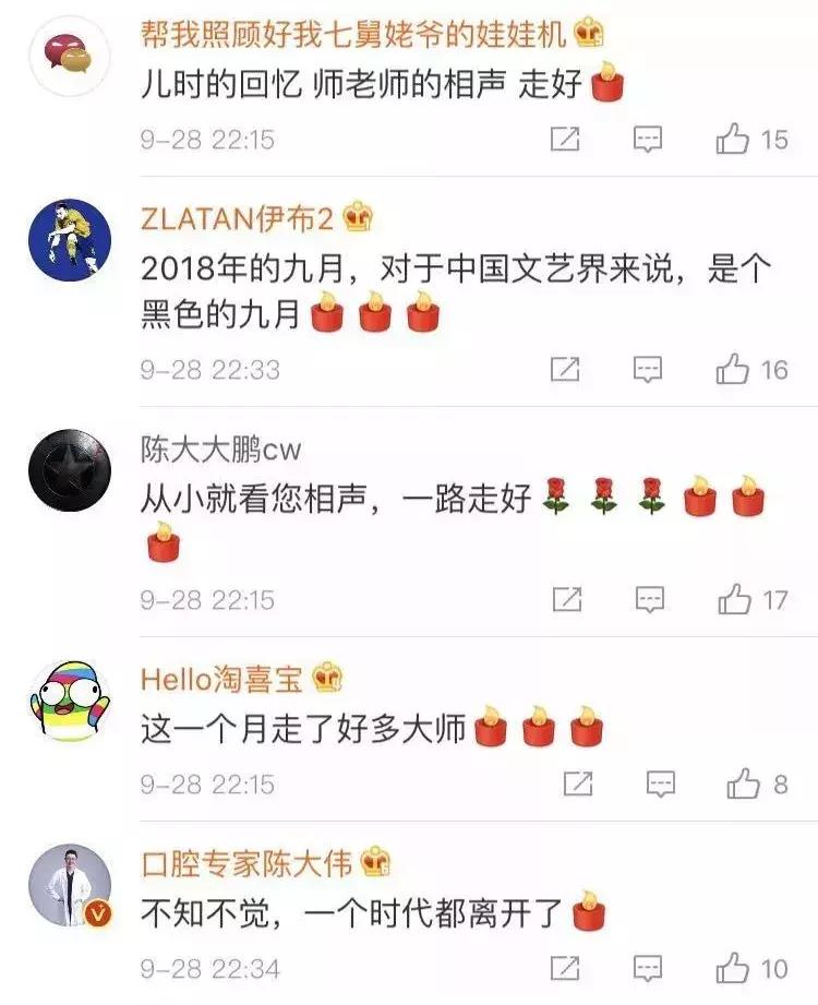 著名相声演员师胜杰逝世,相声表演艺术家师胜杰简介