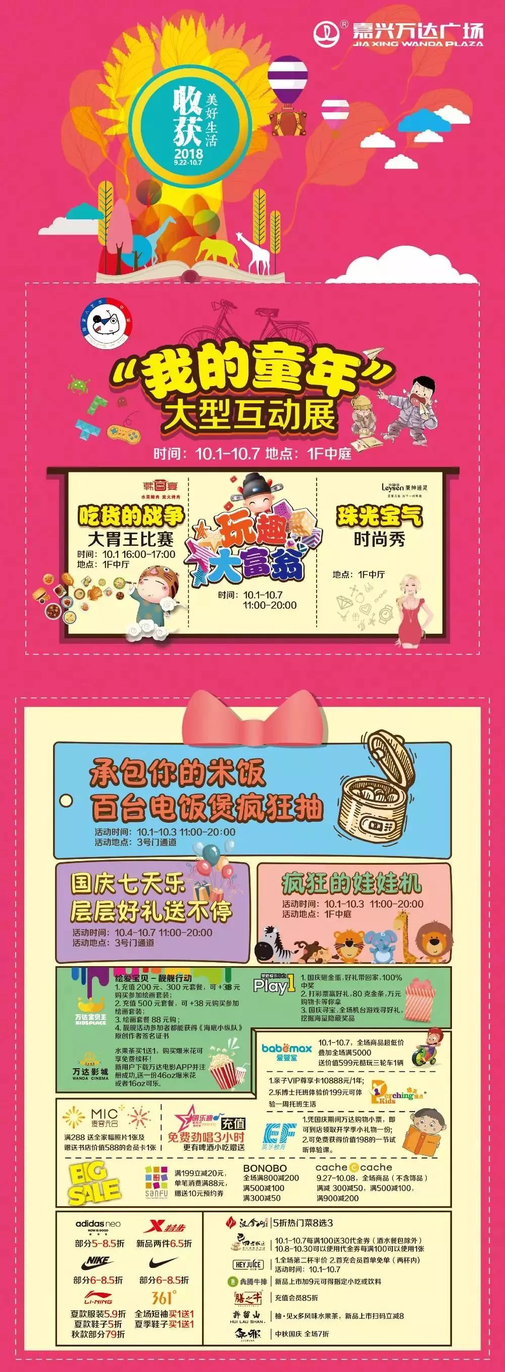 平湖吃货注意！免费吃到爽，10.1大胃王挑战赛，能吃你就赢了！