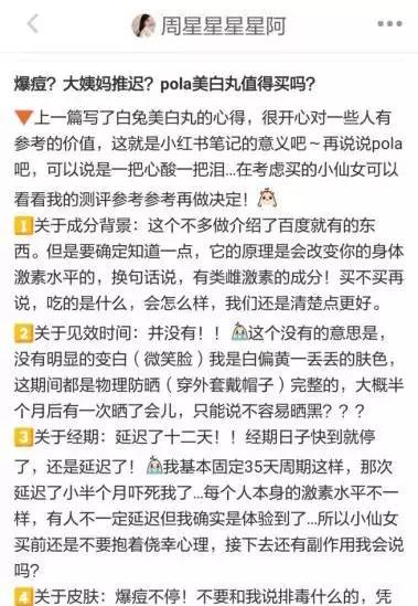 明星好物推荐美白丸,明星吃的美白丸推荐