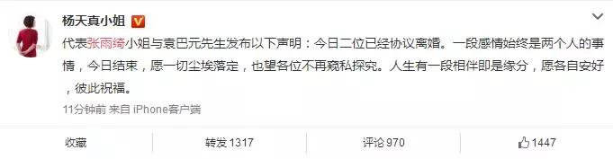 张雨绮砍她前夫三刀是真的假的,张雨绮怒怼男子