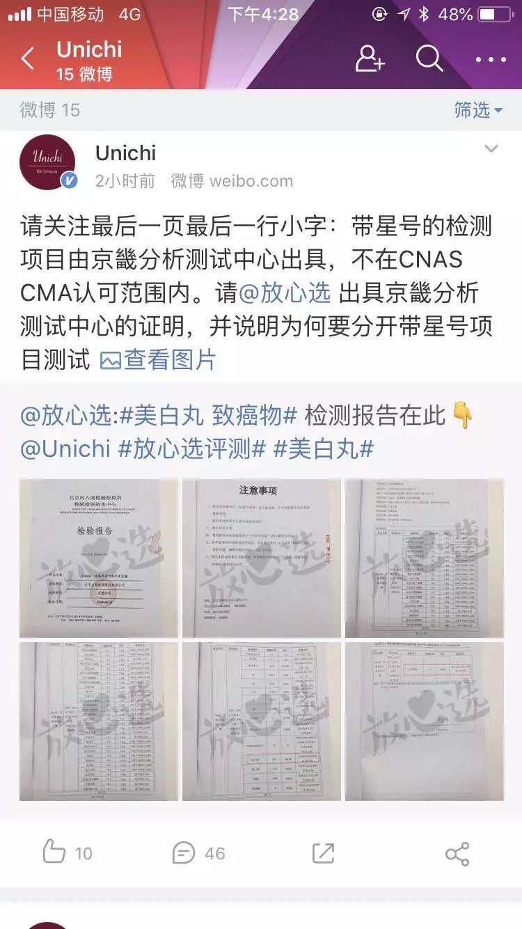 pola美白丸吐槽,fancl美白丸央视曝光