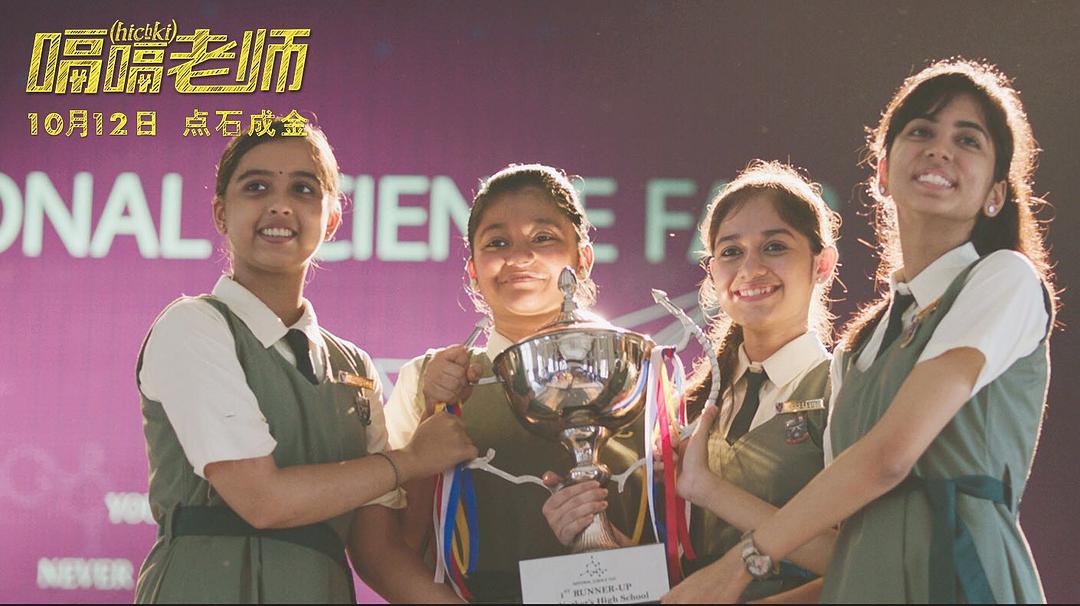 嗝嗝老师精彩片段,嗝嗝老师一部值得观看的电影