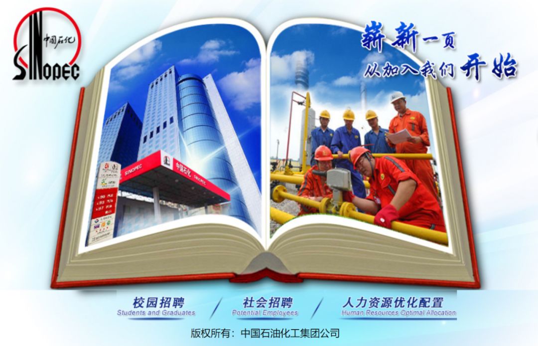 2024胜利油田内部招工,胜利油田招聘待遇