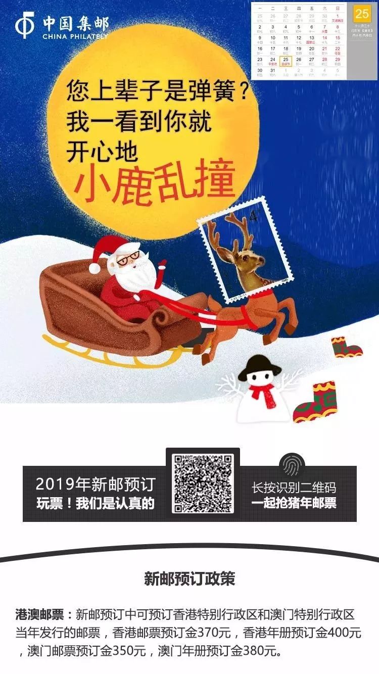 重磅福利！合伙抢2019年生肖大版折