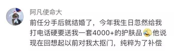 细思极恐前女友,细思极恐的前女友知乎后续