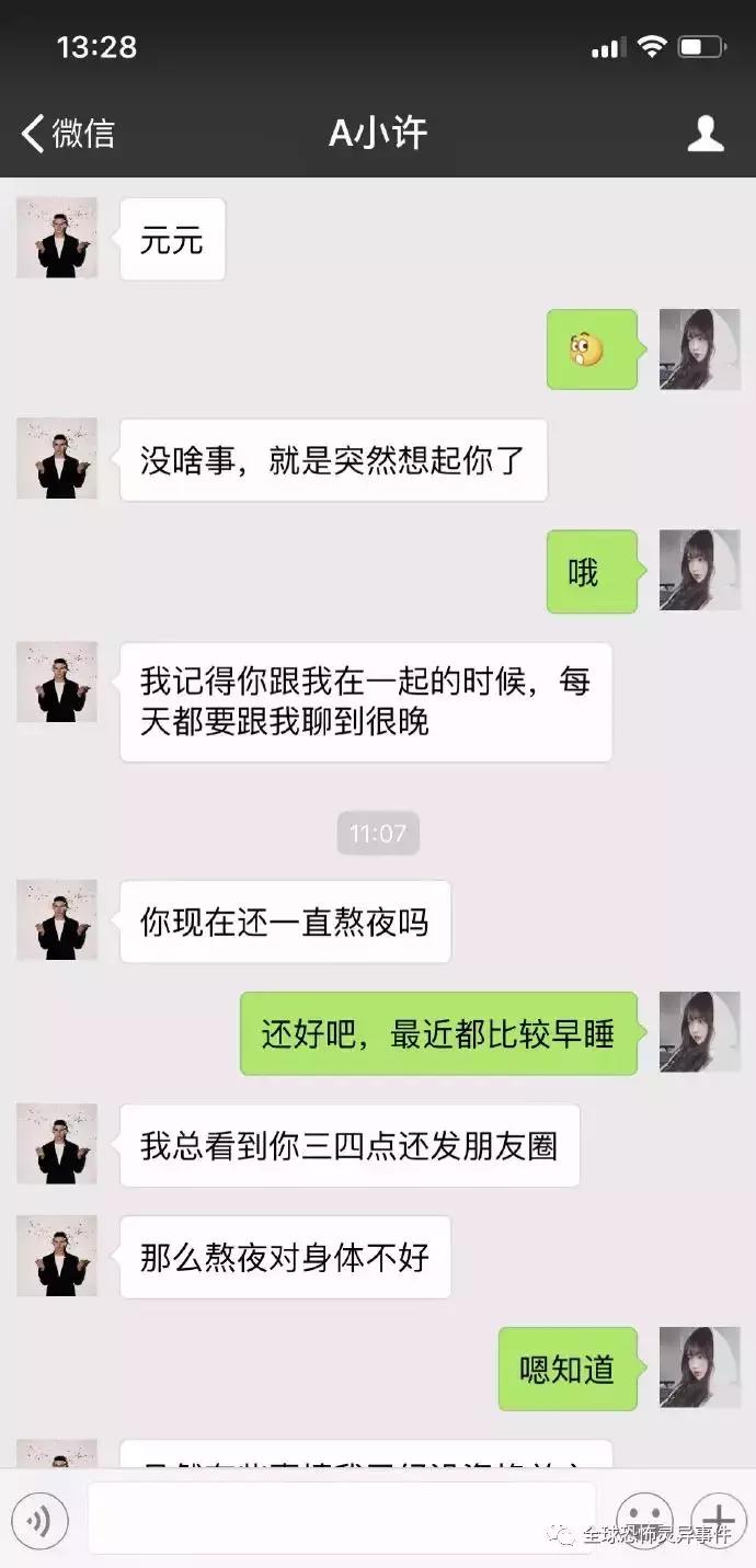 细思极恐前女友,细思极恐的前女友知乎后续