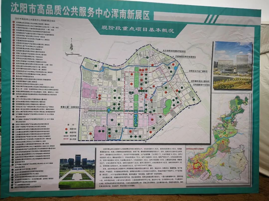 浑南将建8所中小学能否助推浑南房价“跳级”?|栋说NO.64