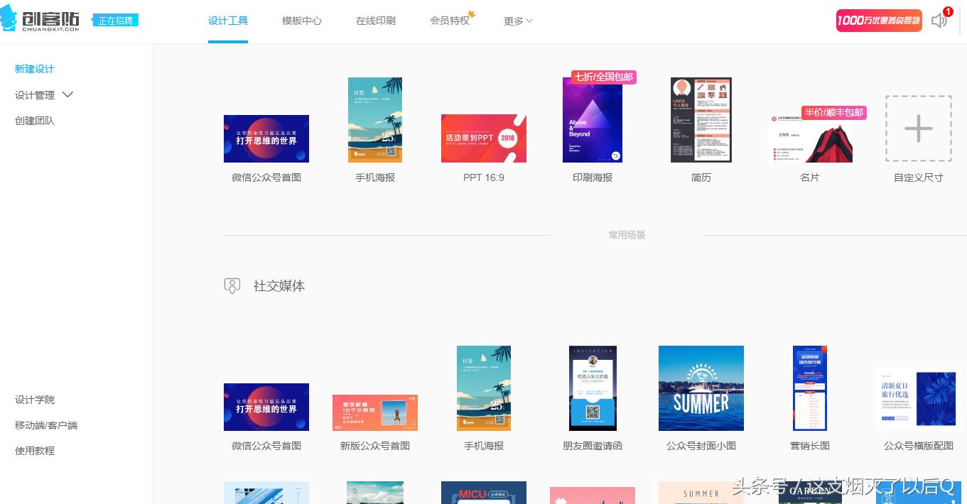 8个免费工具网站,在线工具网站