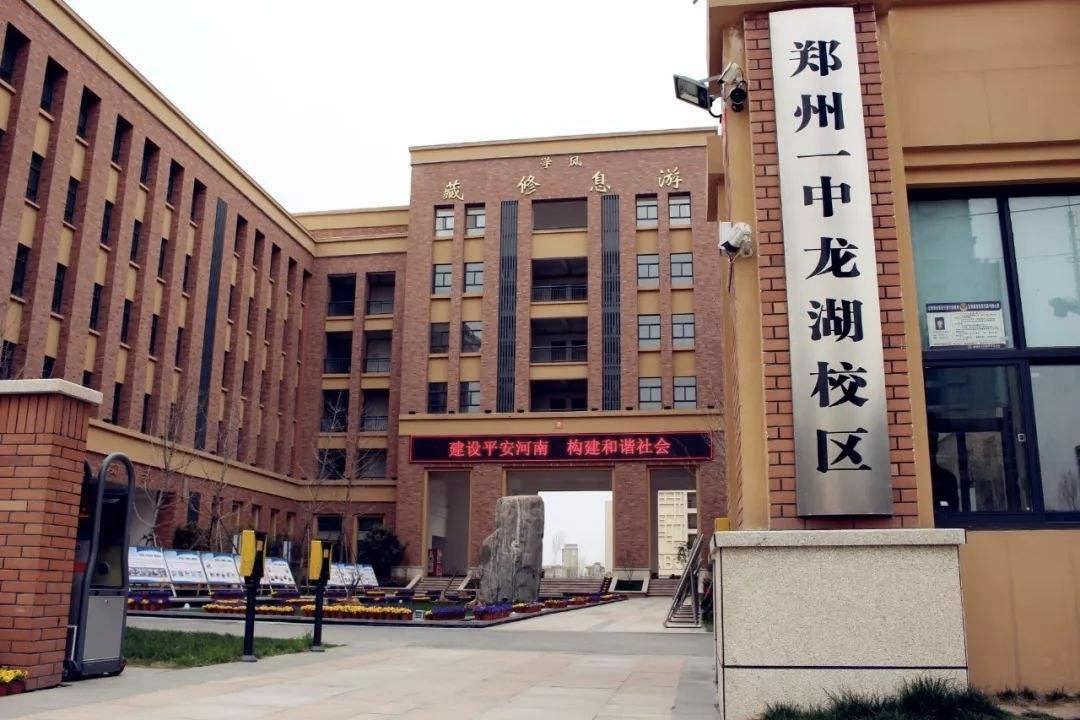 郑州教育集团一览表,郑州三巨头是谁