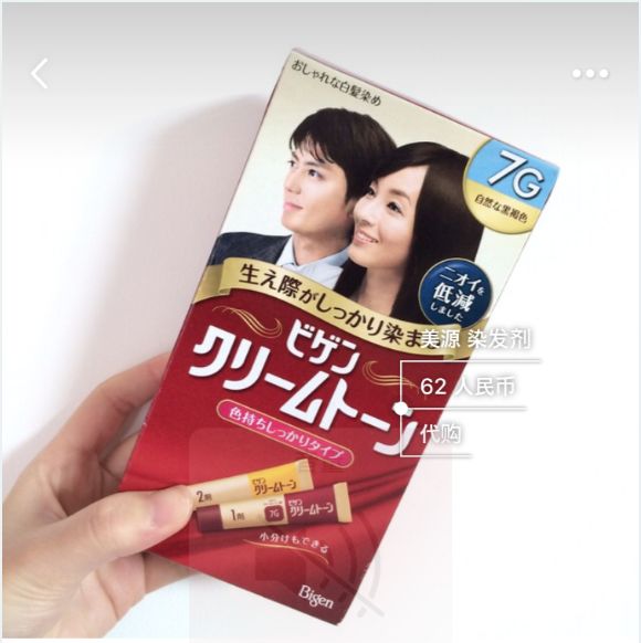 我的伊面啊，你的长发肿么了？！