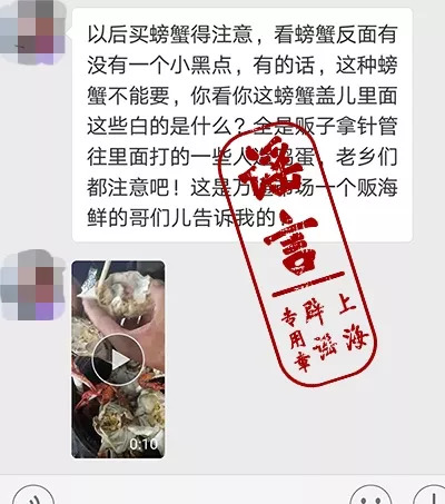 螃蟹里注射鸡蛋,螃蟹注射蛋黄辟谣