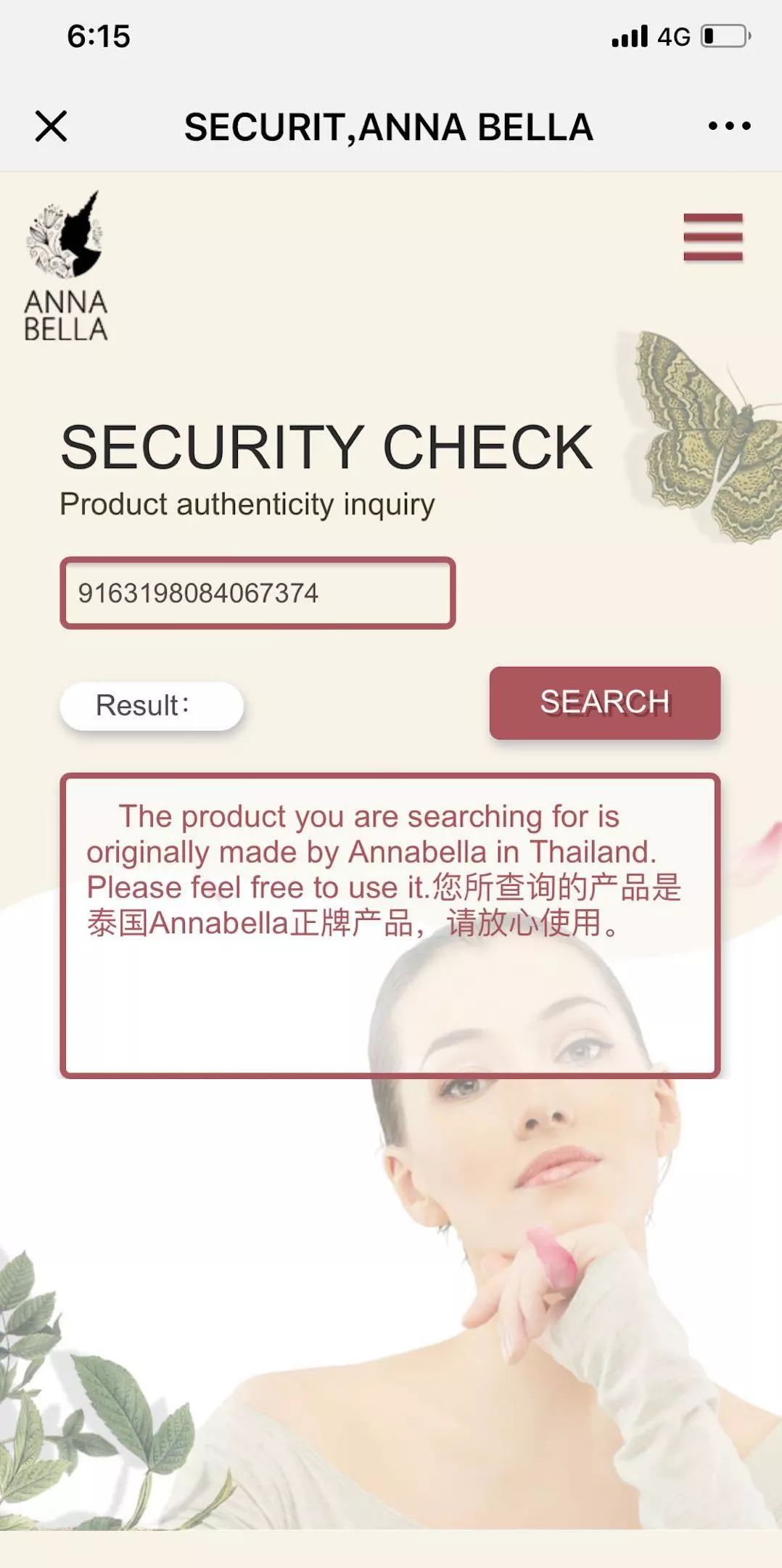 泰国蛇毒面膜到底含不含激素,泰国海藻面膜曝光