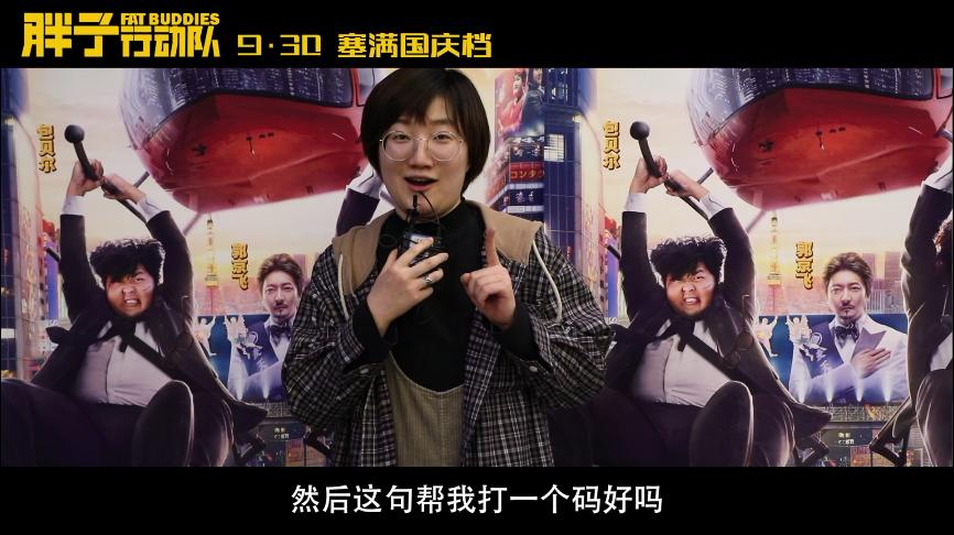 文章胖子行动队照片,文章胖子行动队辣目洋子