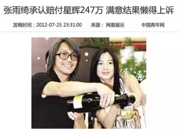 张雨绮山东德州,张雨绮山东德州人影视演员