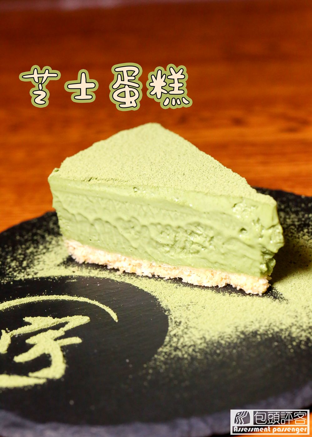 包头冰点蛋糕,包头上哪吃正宗