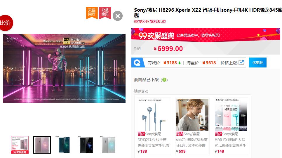 有聊|巨星陨落——恨铁不成钢的索尼