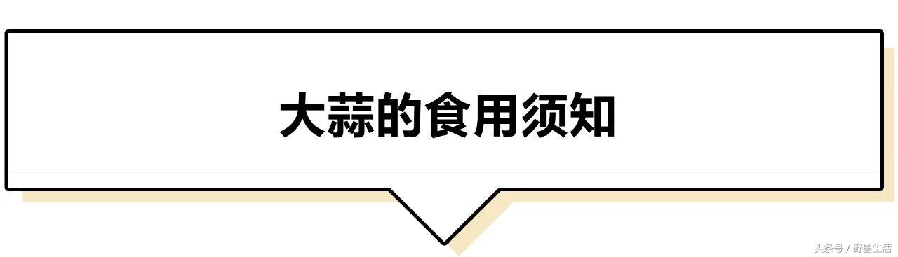 大蒜片一天吃多少最好,大蒜的保健吃法和注意点
