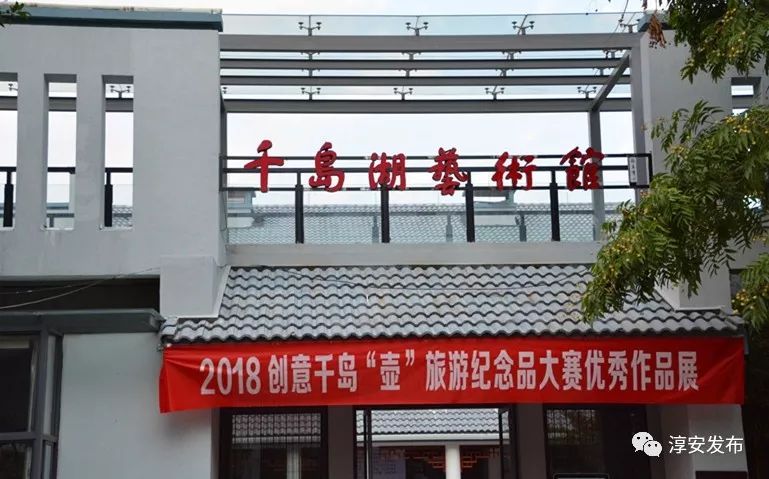 新奇！竟然还可以从这个角度了解淳安