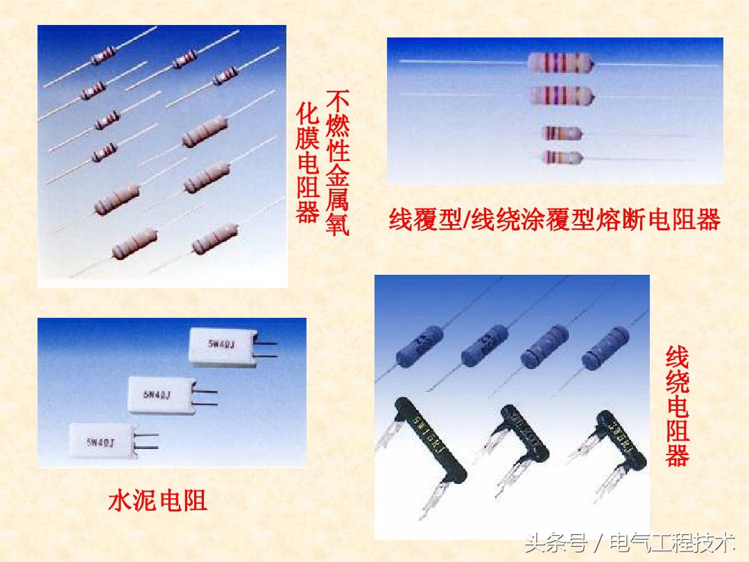电工要了解的各种电路元件,教你识别电路板上常见的电子元件