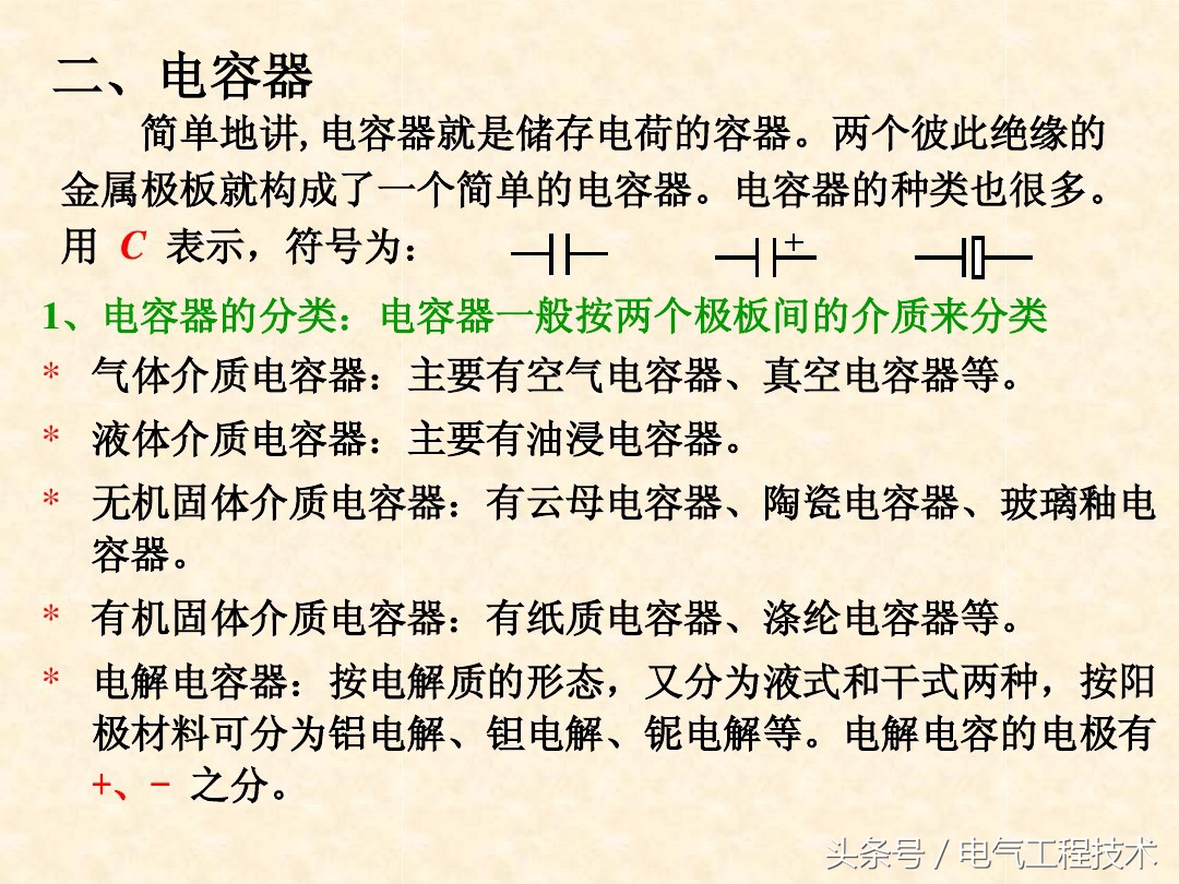 电工要了解的各种电路元件,教你识别电路板上常见的电子元件