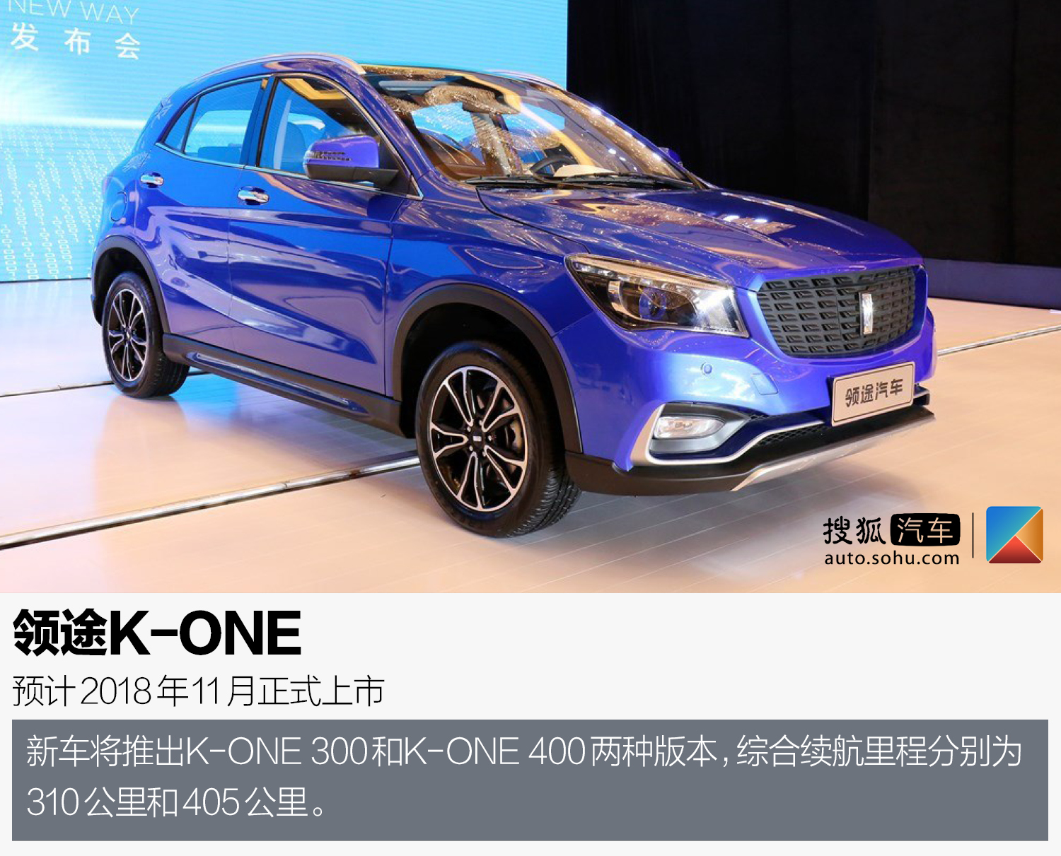 领途汽车补贴后价格 (领途汽车新车计划)