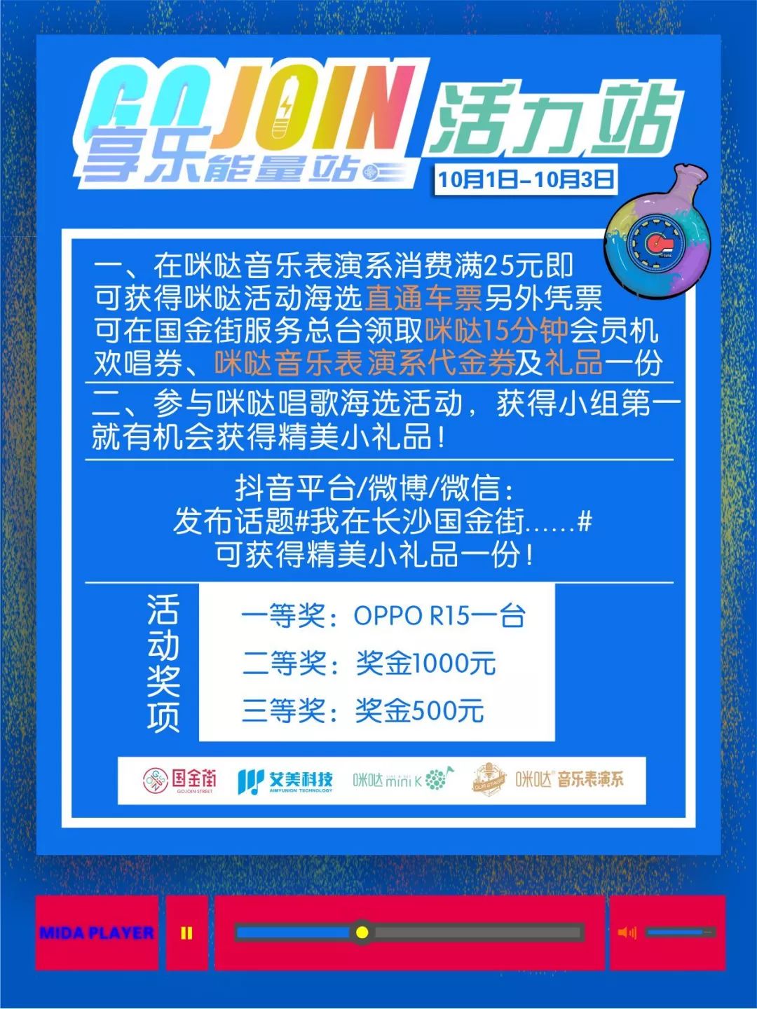 「福利」国庆七天在国金街Pick5折美食，还有手机、现金大礼通通抱回家！
