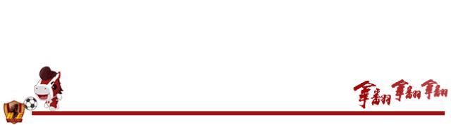 贵州恒丰主场迎战浙江绿城,希望不灭方得始终