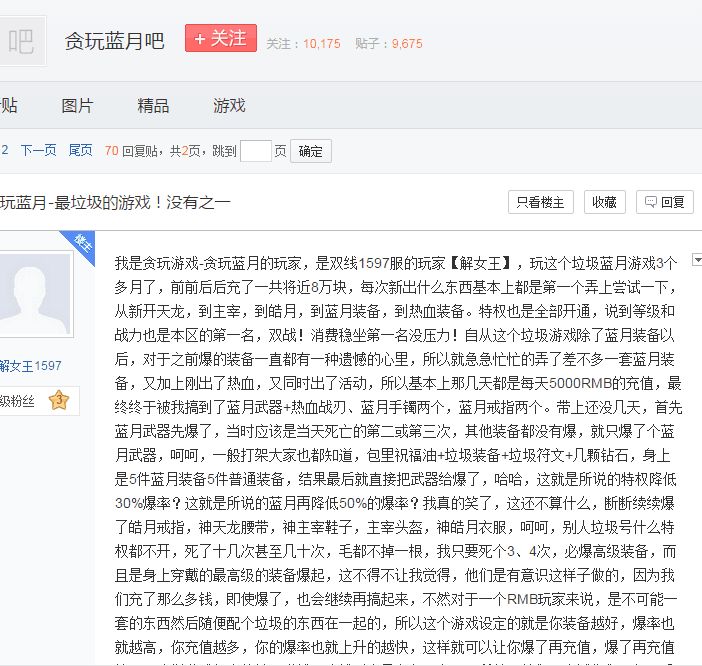 贪玩蓝月为何可以请到那么多大牌,贪玩蓝月为什么可以请那么多巨星