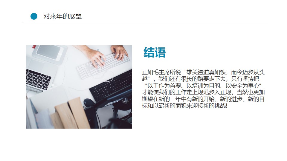 宸ヤ綔姹囨姤鍩硅ppt妯℃澘,鍩硅琛屼笟骞寸粓鎬荤粨ppt妯℃澘