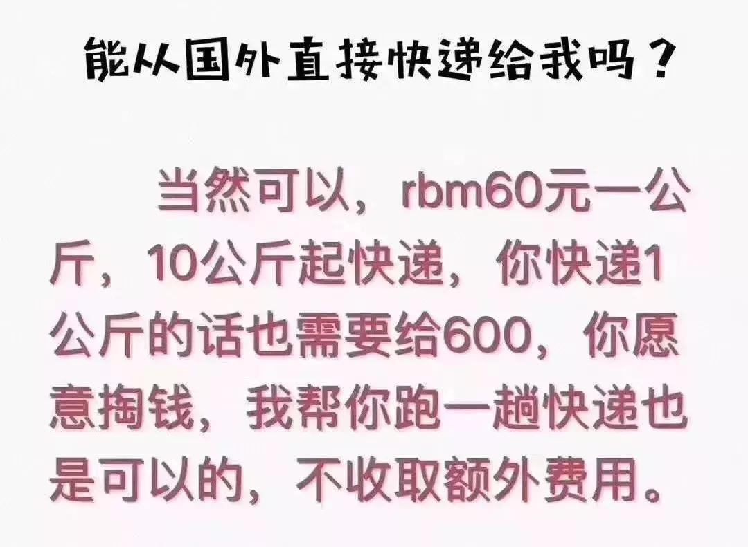 代购被海关抓了会怎么样,海关严查代购物品
