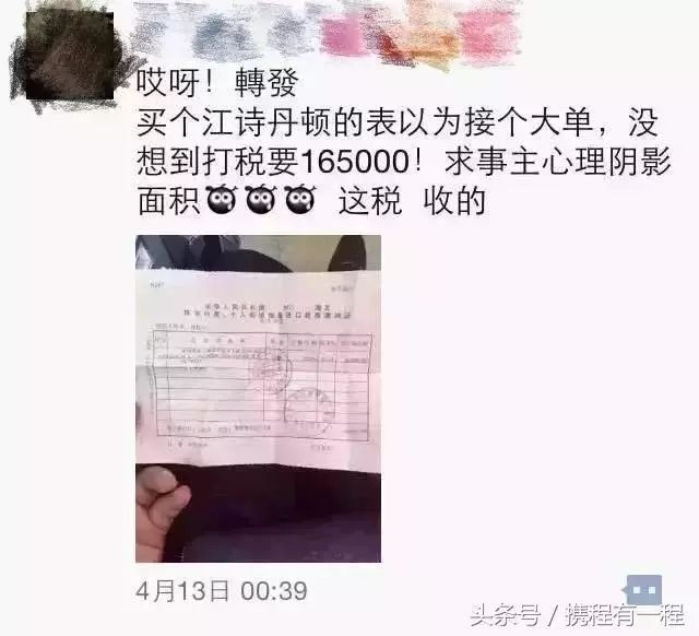 机场海关查扣十三万货物,机场海关严查代购吗