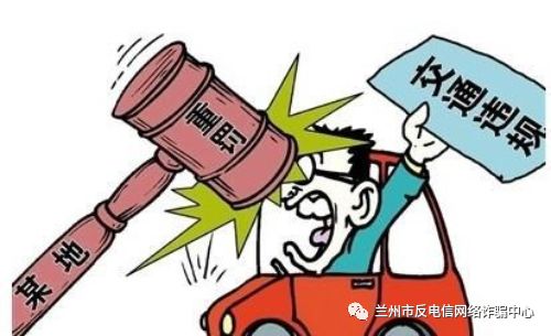 双十一过后警惕电信诈骗,十一期间电信网络诈骗高发类型