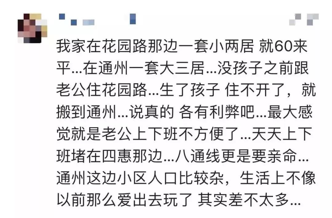 住在北京三环内与五环外的差别,在北京生活还是34线城市生活好