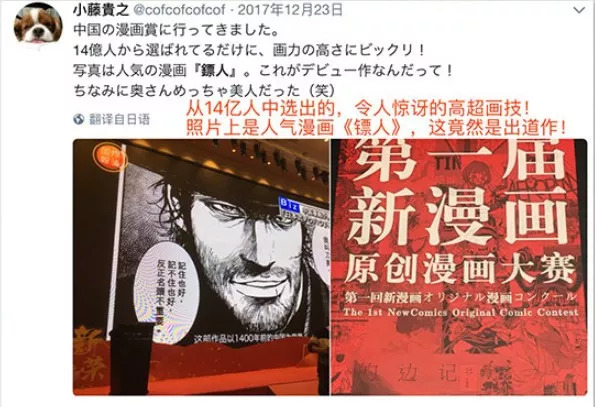 轰动日本的中国漫画升级回归,还是满分!(内含送书福利!)