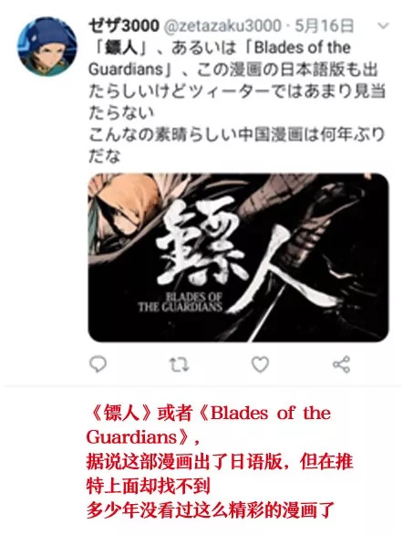 轰动日本的中国漫画升级回归,还是满分!(内含送书福利!)