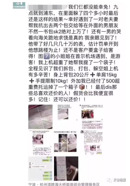 机场海关严查代购，一个航班查出100多人！这下全栽了……