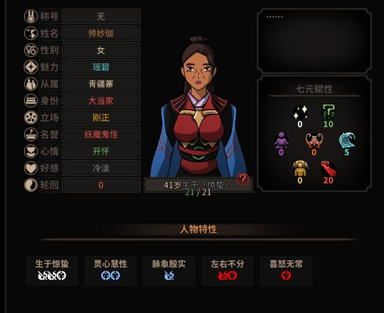 活着的江湖很痛苦:一篇《太吾绘卷》的“劝退文”