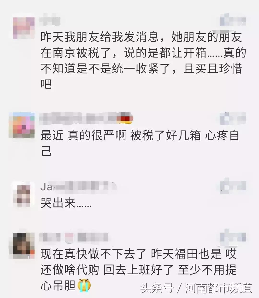 关于代购被海关查处的消息,上海浦东机场海关严查代购