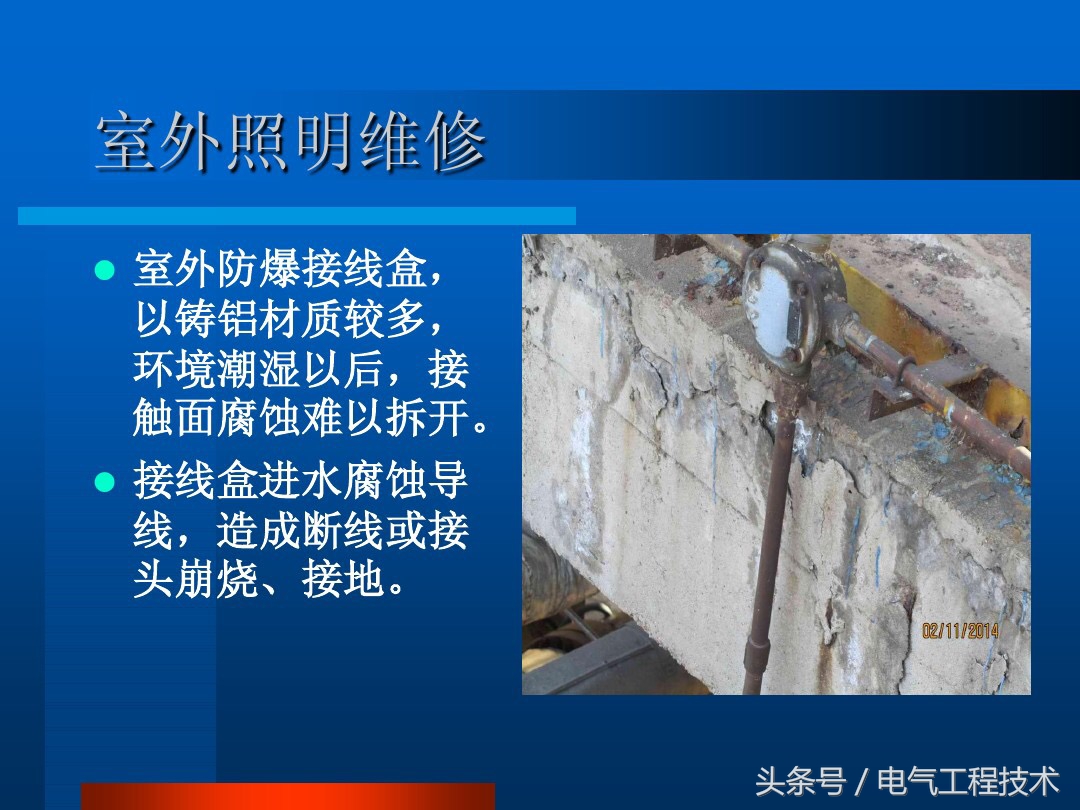 照明常见故障及处理方法,如何判断照明灯线路坏了