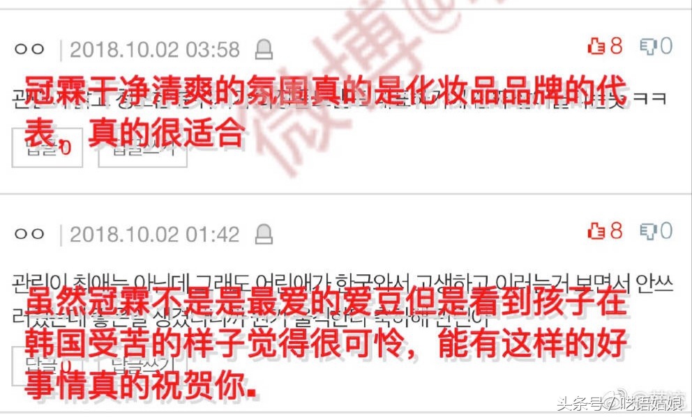 赖冠霖喜喜,赖冠霖在韩国多受欢迎