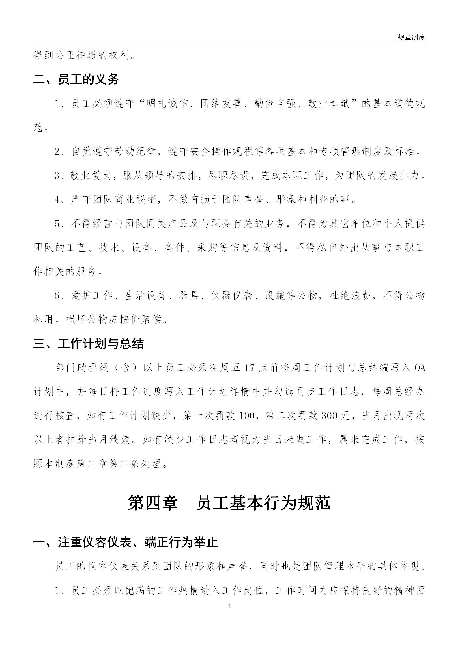互联网企业员工管理,互联网企业管理团队的方法和技巧