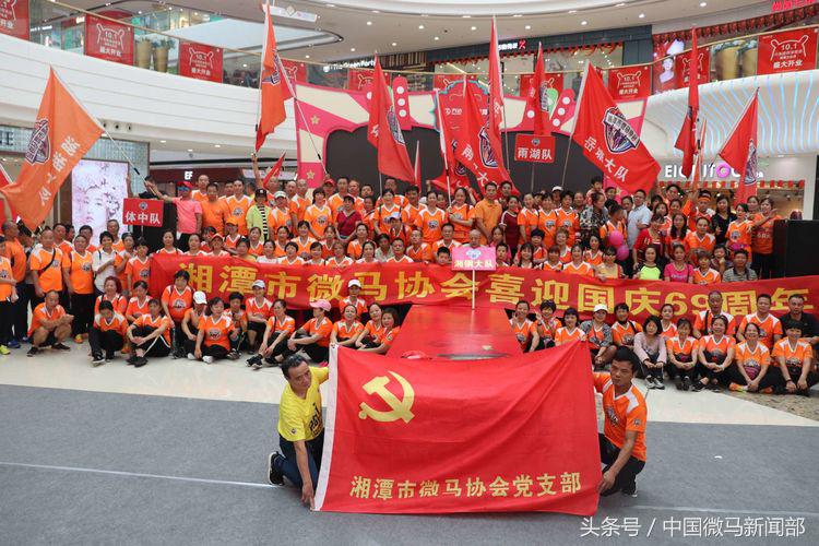微马聚跑庆国庆,微马跑团周年庆