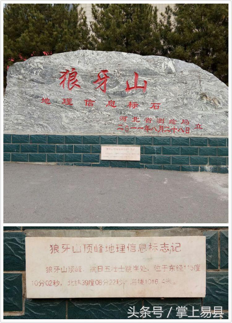 狼牙山一日游攻略,天津狼牙山一日游