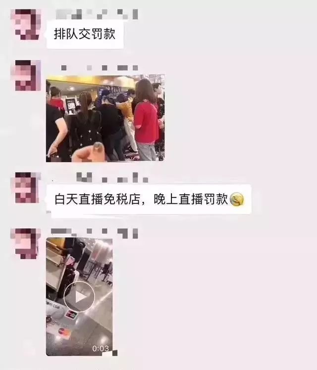 代购机场被查获,机场代购被抓