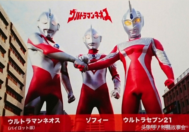 平成奥特曼地球防卫军,昭和奥特曼历代地球防卫军简介