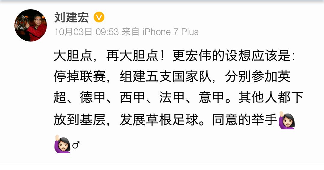 段暄贺炜刘建宏黄健翔,国足突遭重创晴天霹雳