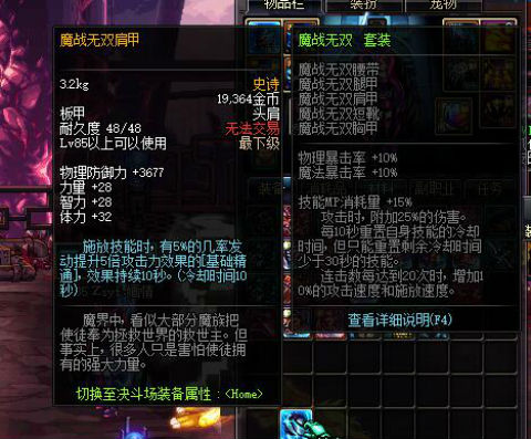 一件装备改变人生,一件装备改变命运